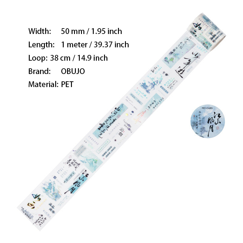 1 Roll Chinese Classic PET Tape SJXM