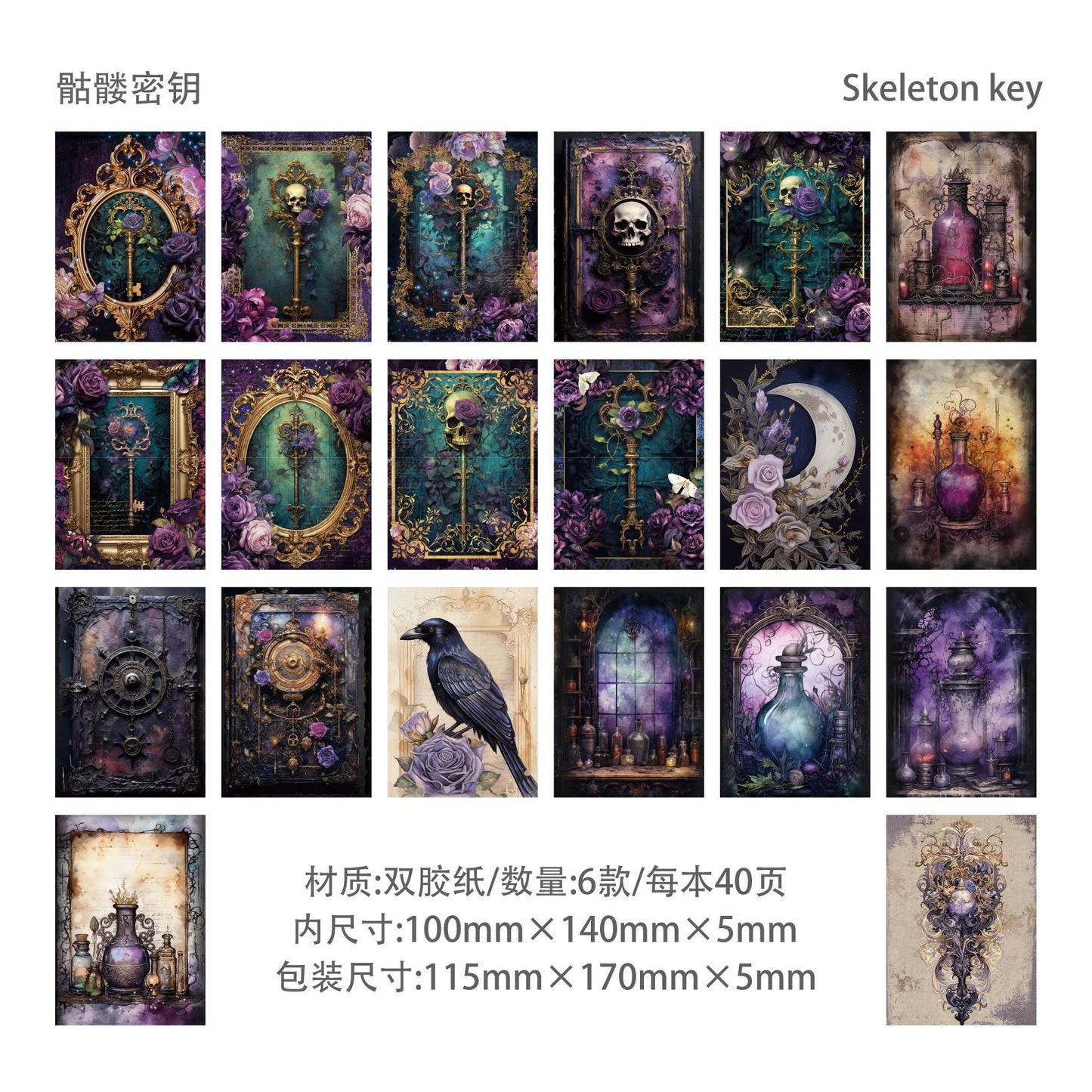 40 Pcs Gothic Style Vintage Scrapbook Paper GTSJ