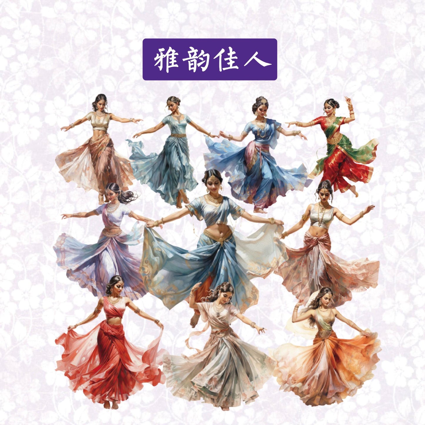 10 Pcs Vintage Princess PET Stickers HJGZ