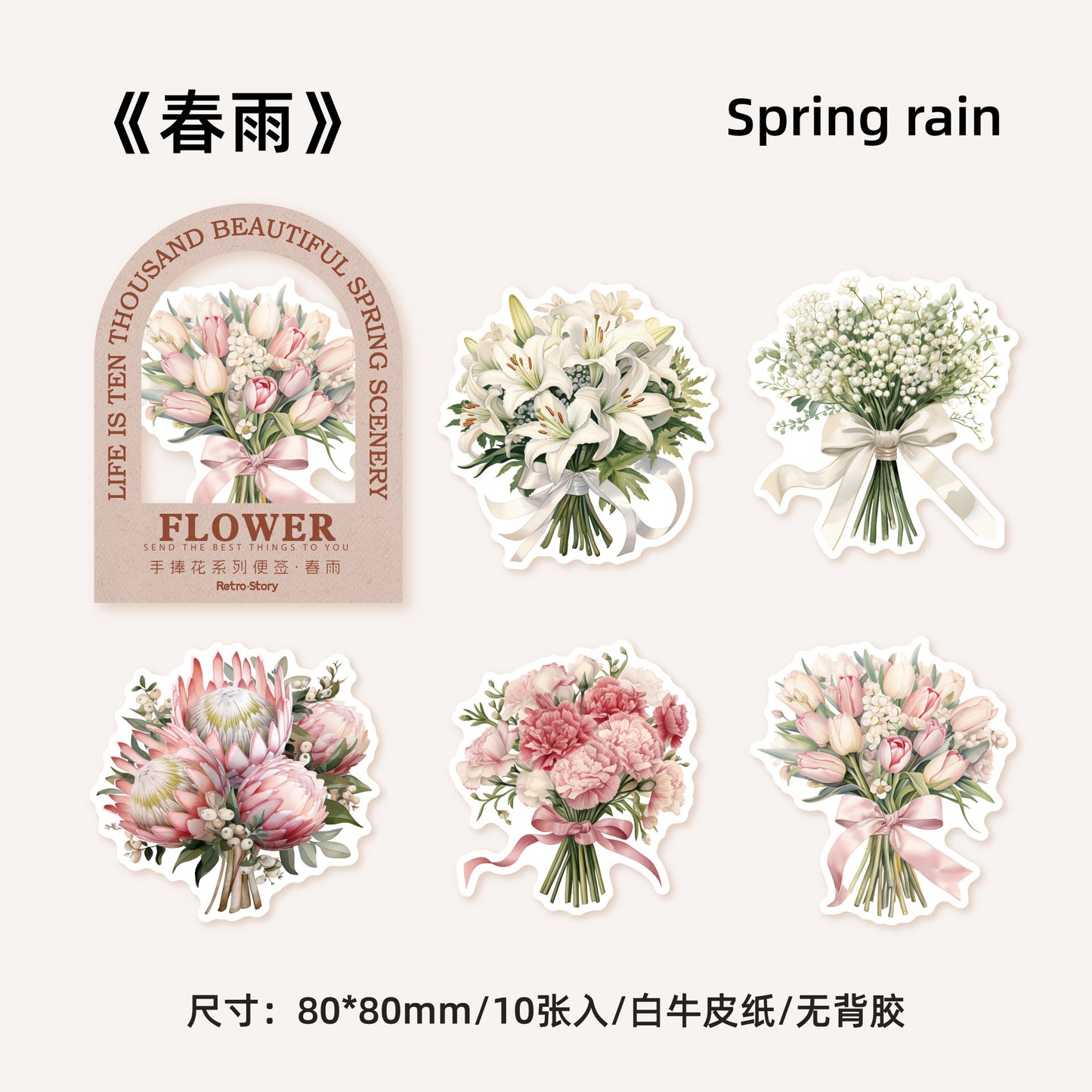 10 Pcs Bouquet Flower Scrapbook Paper SPHX