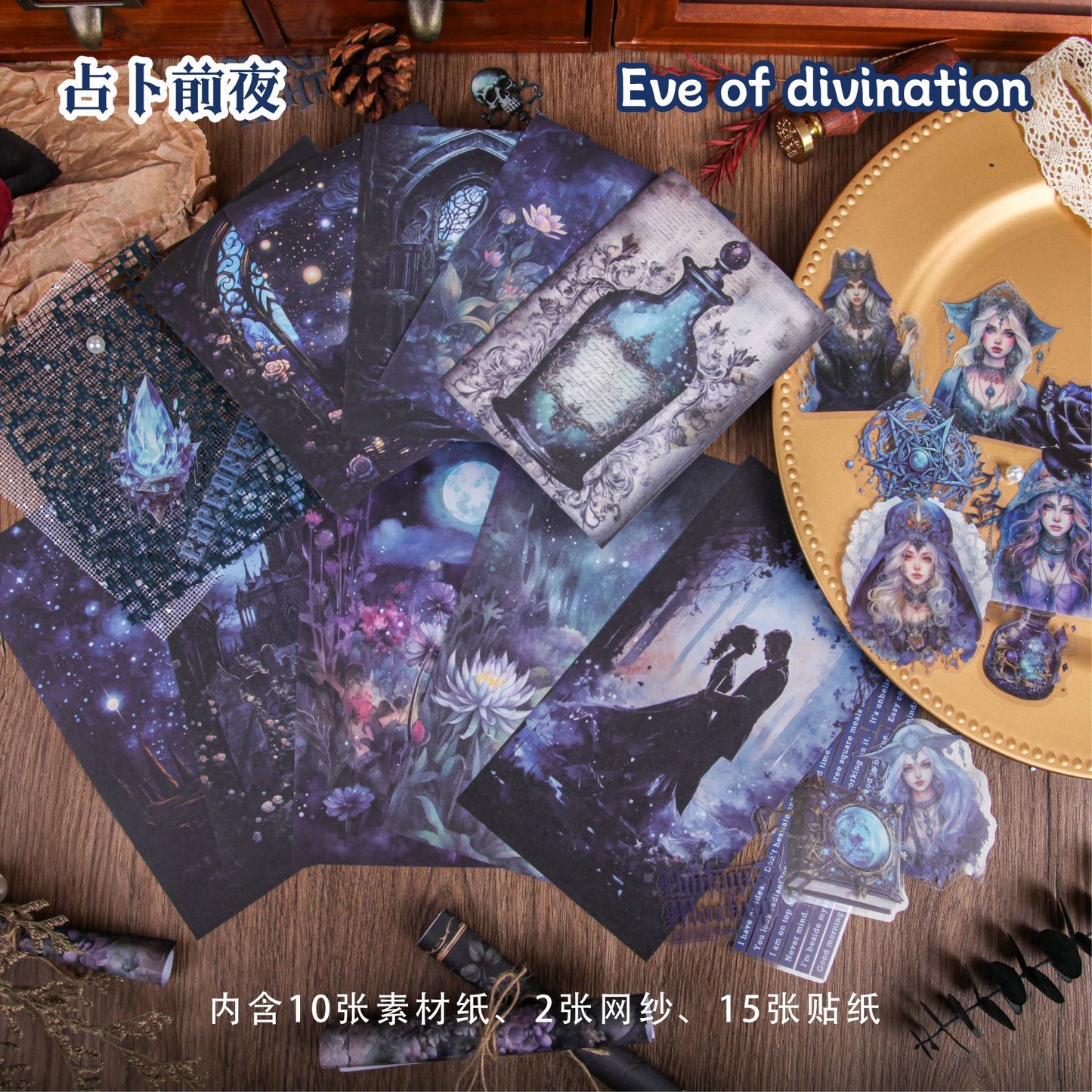 27 Pcs Gothic Theme Junk Journal Suppleis Kit GTXL