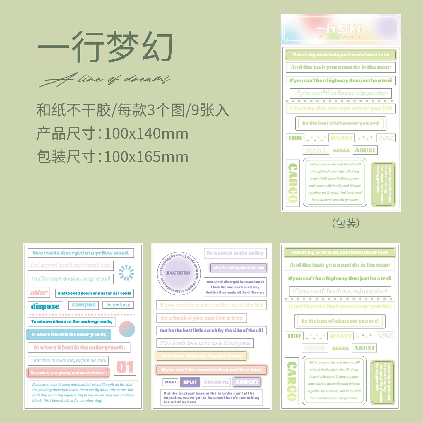 9 Sheets Famous Quotes Stickers YHSS