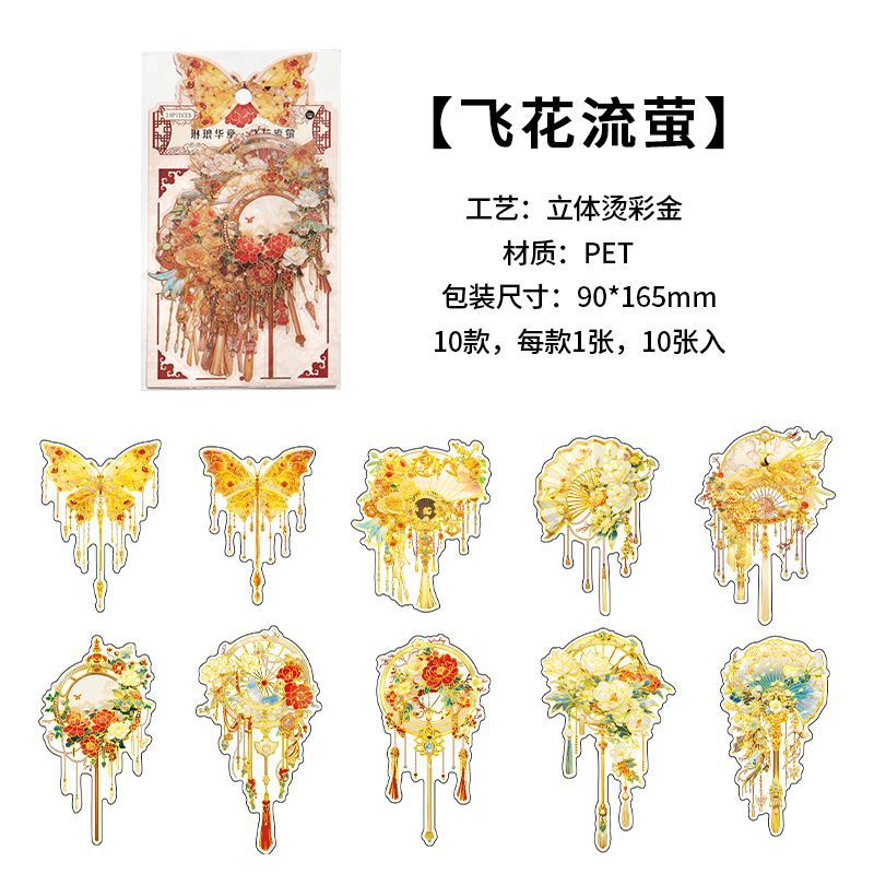 10 Pcs Golden PET Stickers LLHZ