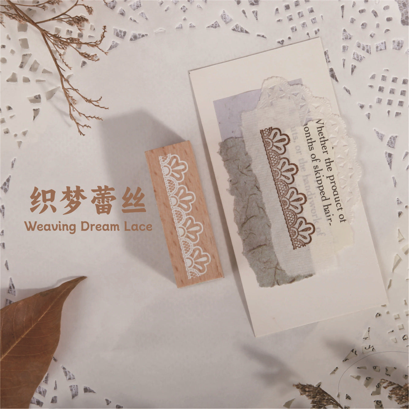 1 Pc Lace Wooden Stamp LSHY