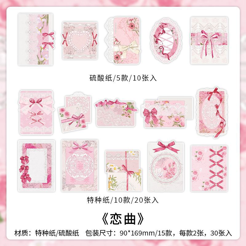 30 Pcs Creative Scrapbook Paper WRMX