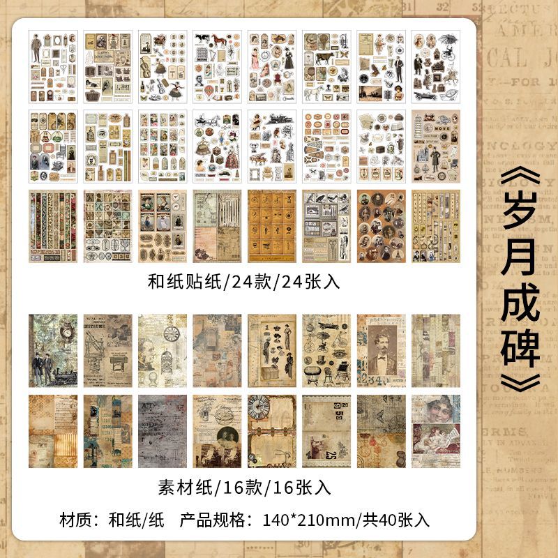 40 Pcs Junk Journal Paper and Stickers Book YWXX