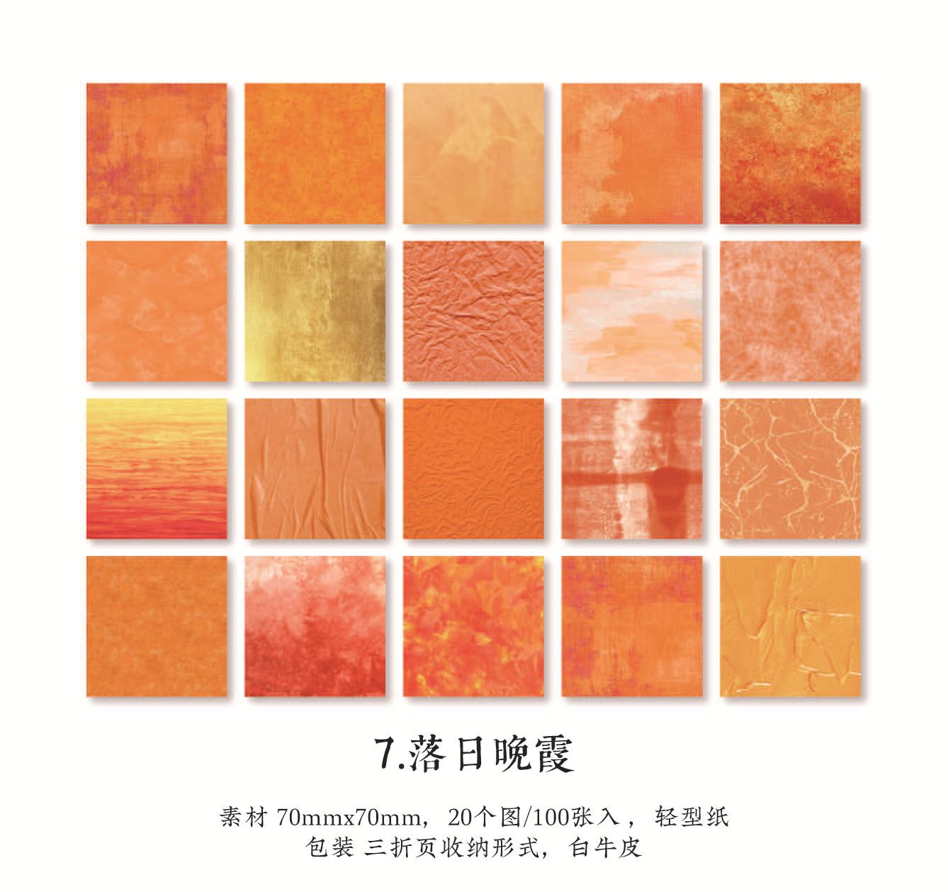 100pcs Vintage Scrapbook Paper QYYZ