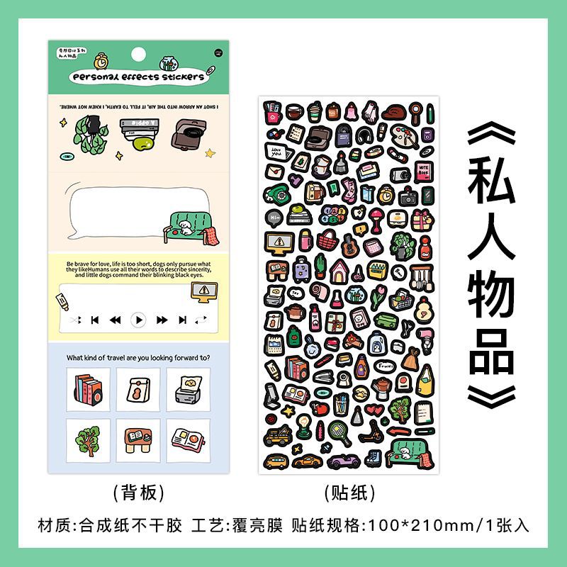1 Sheet Small Stickers QXRJ