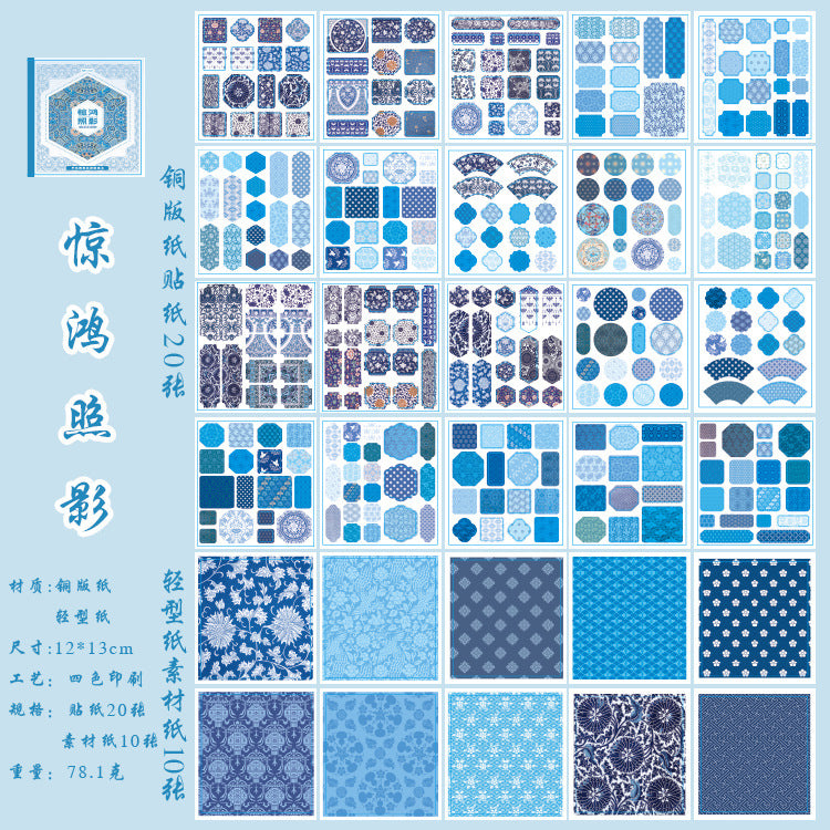 30pcs Vintage Scrapbook Paper HSNC