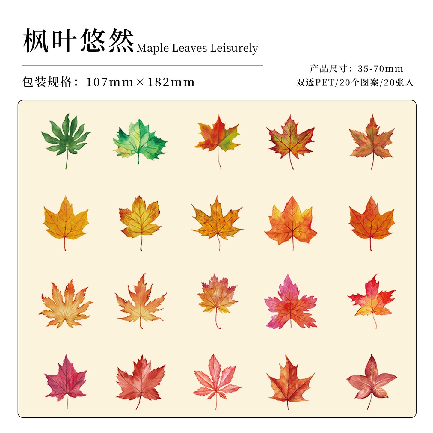 20pcs PET Leaf Stickers YLCS