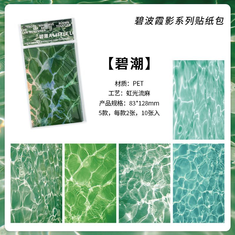 10 Pcs Background Scrapbook Stickers BBXY