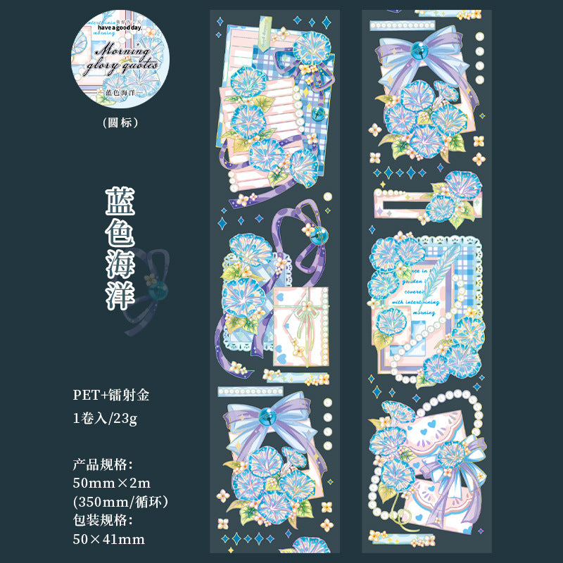 1 Roll PET Tape QNHYL