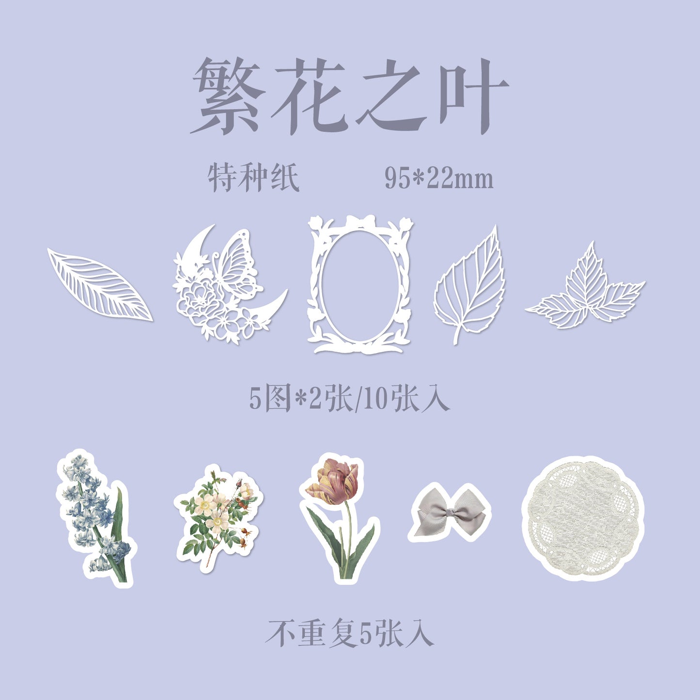 Cut Out Lace Paper and Stickers LSHXQ