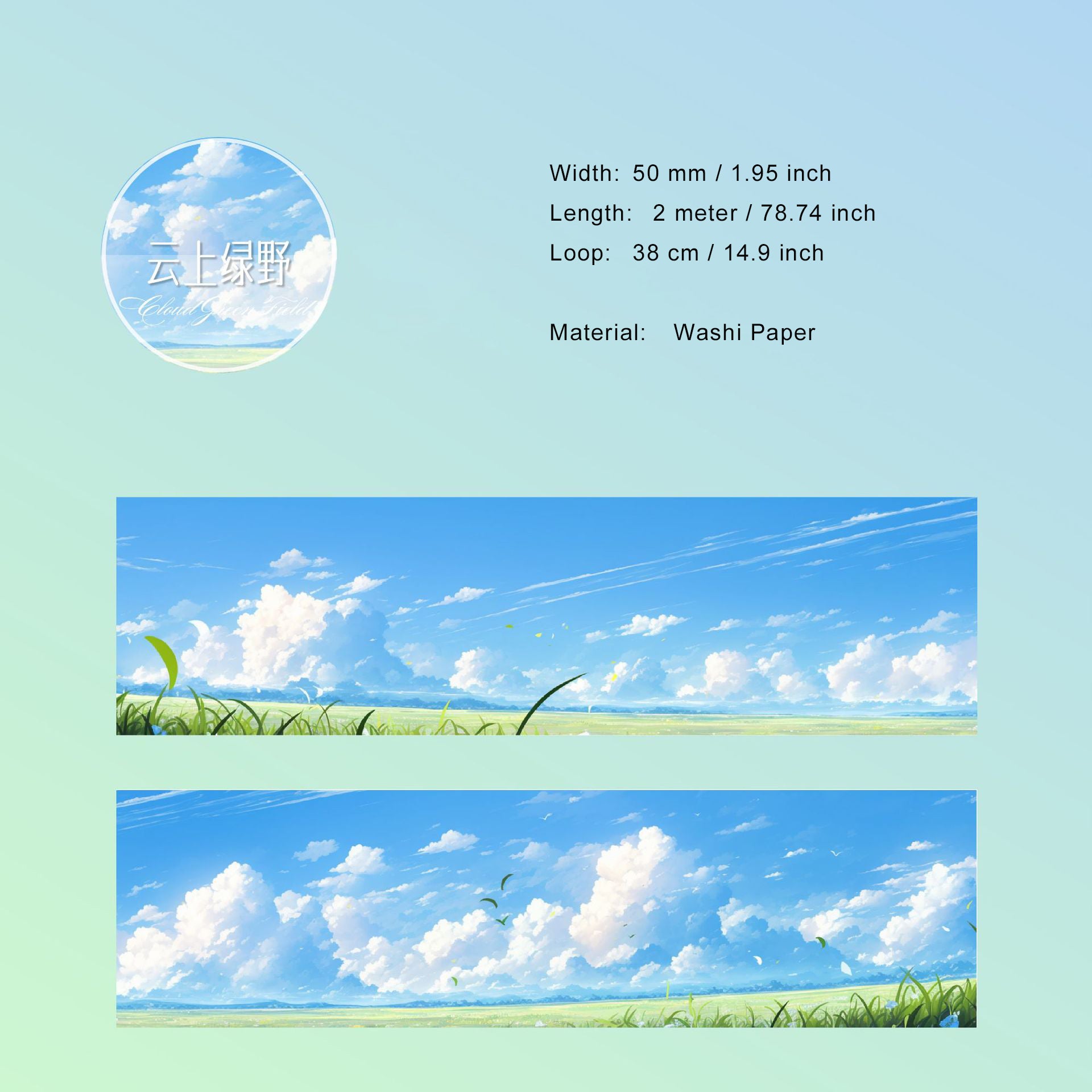 1 Roll Cloud Sky Washi Tape KYXL