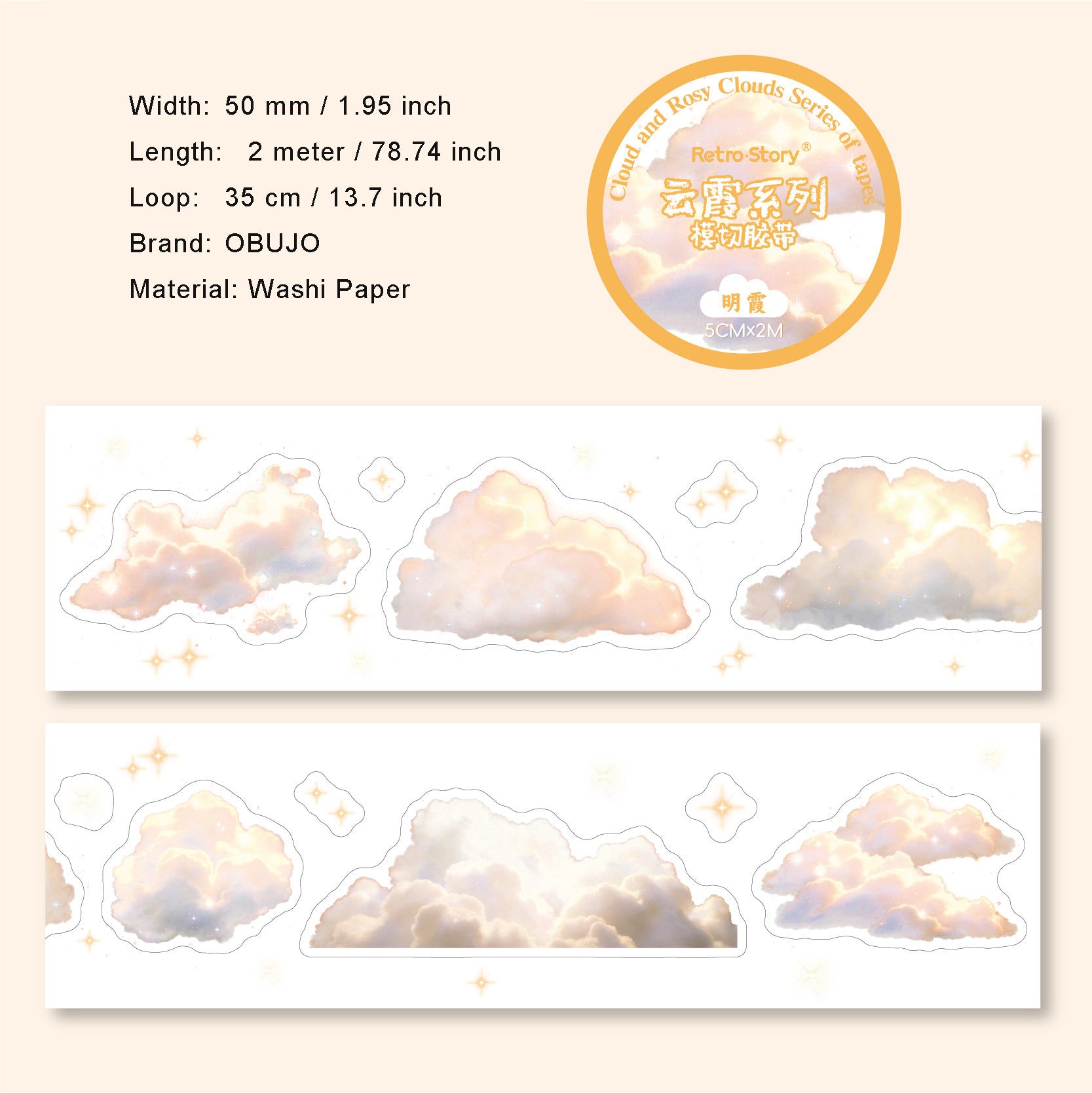1 Roll Cloud PET Stickers Tape YXXL