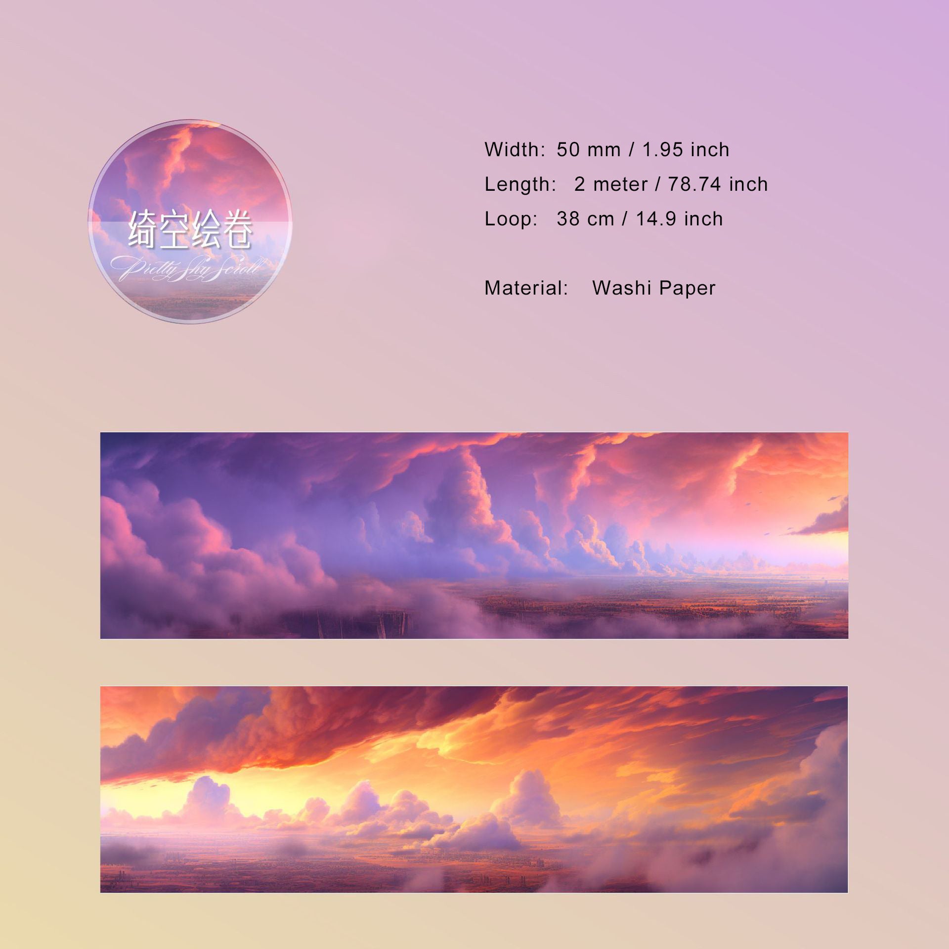 1 Roll Cloud Sky Washi Tape KYXL