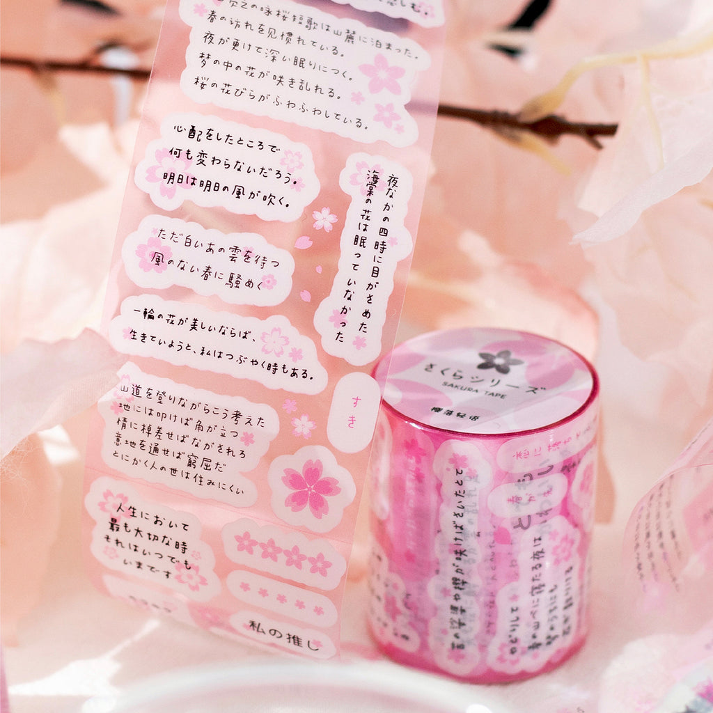 1 Roll Cherry Blossom Sakura Story Stickers Tape YHFW