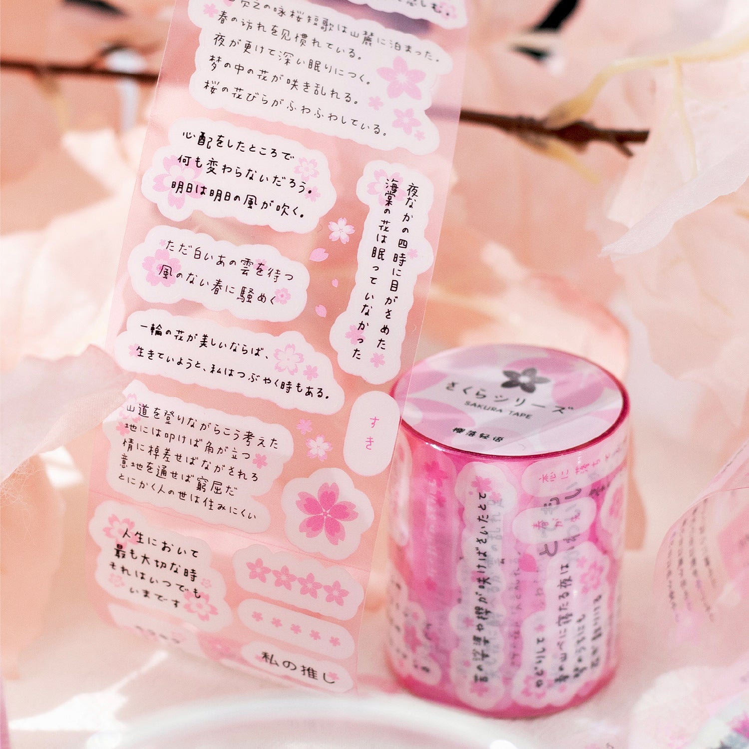 1 Roll Cherry Blossom Sakura Story Stickers Tape YHFW