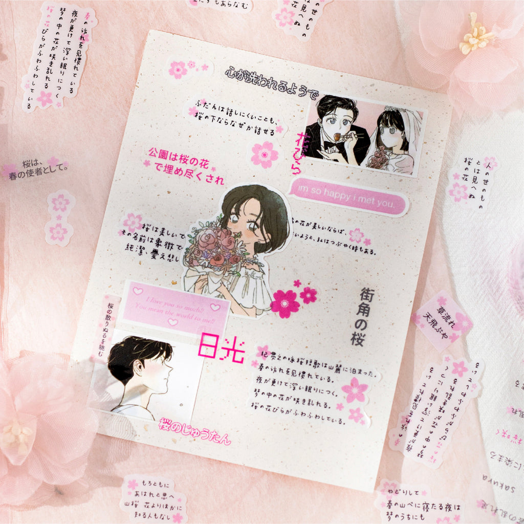 1 Roll Cherry Blossom Sakura Story Stickers Tape YHFW