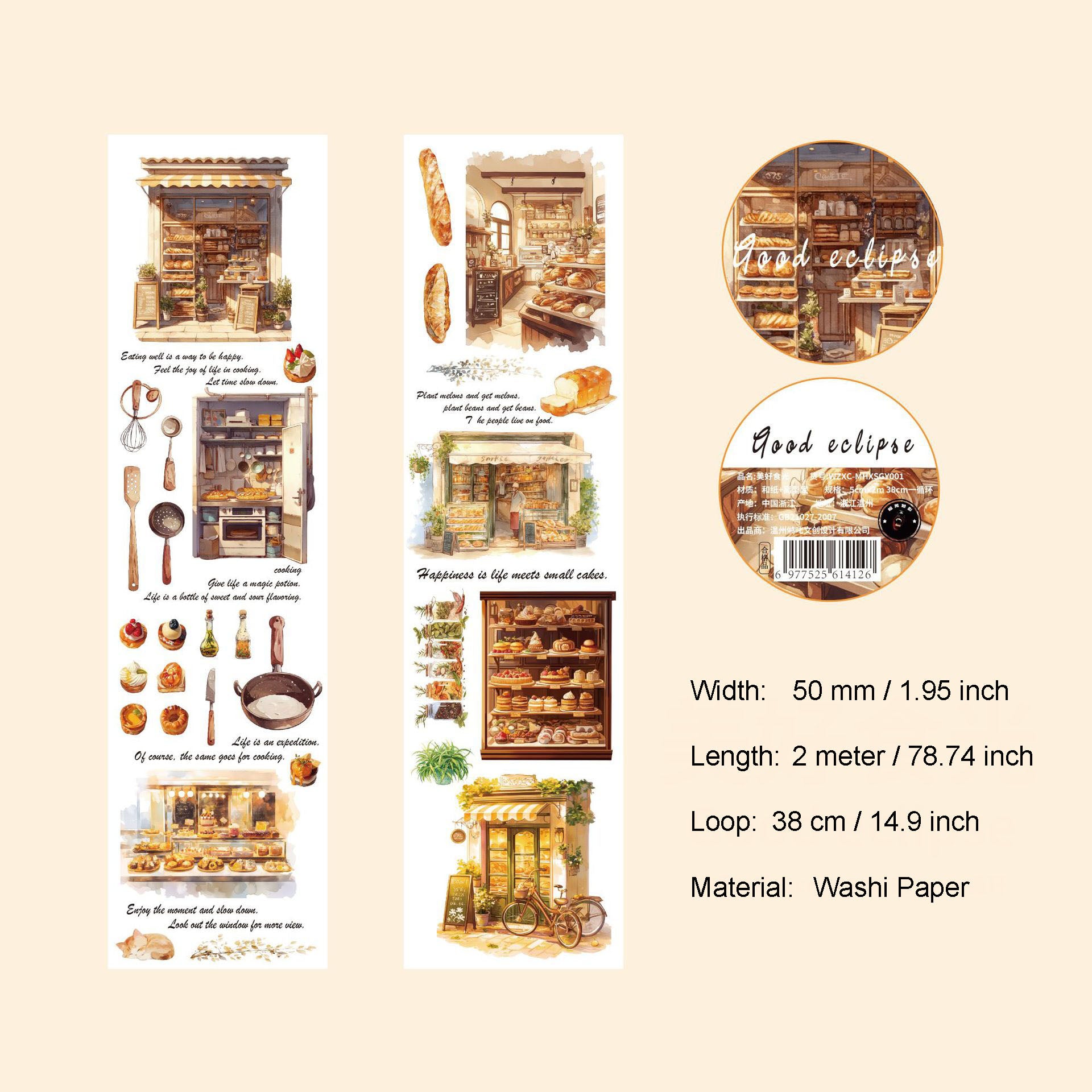 1 Roll Vintage Shop Mall Washi Tape KLXSG