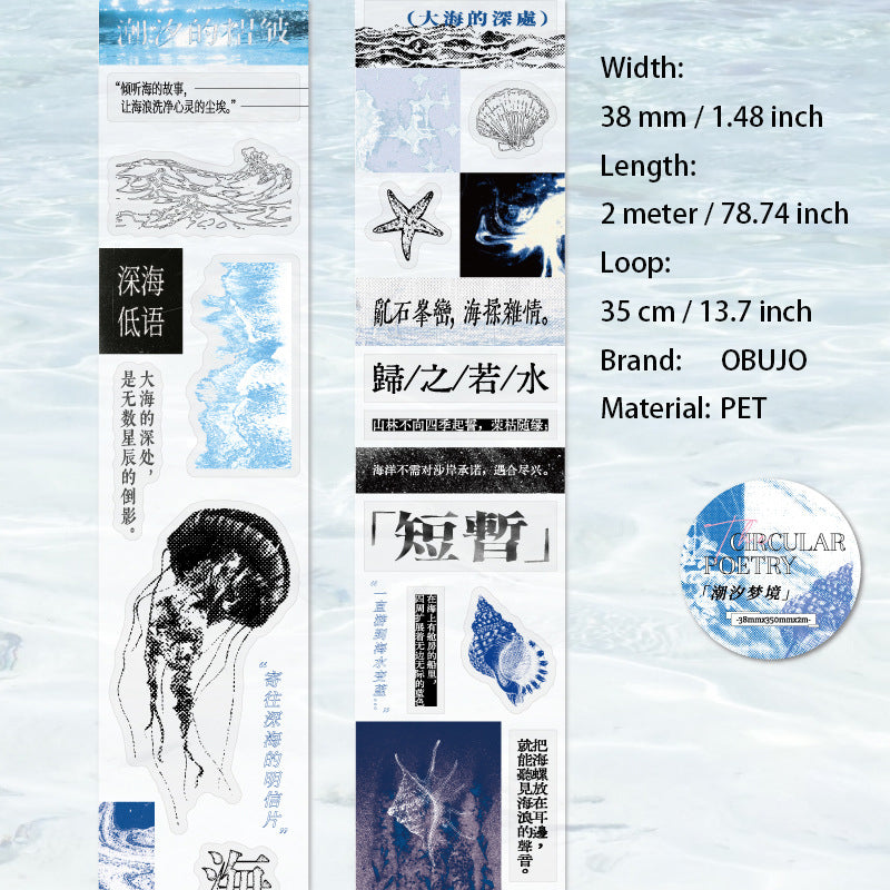 1 Roll Vintage PET Tape XHSP