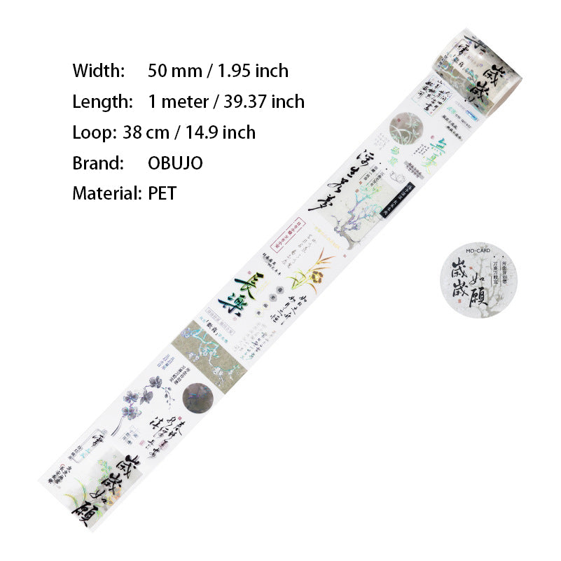 1 Roll Chinese Classic PET Tape SJXM