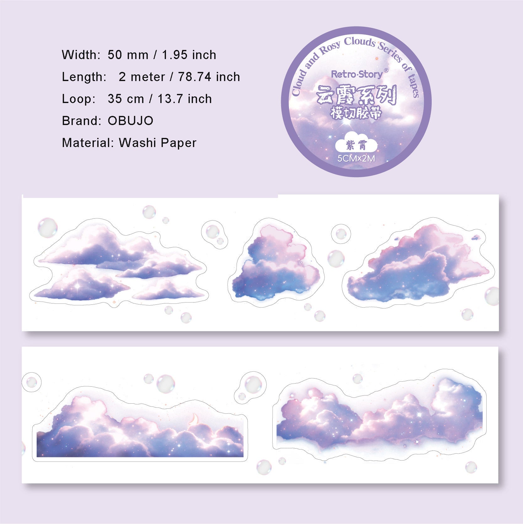 1 Roll Cloud PET Stickers Tape YXXL