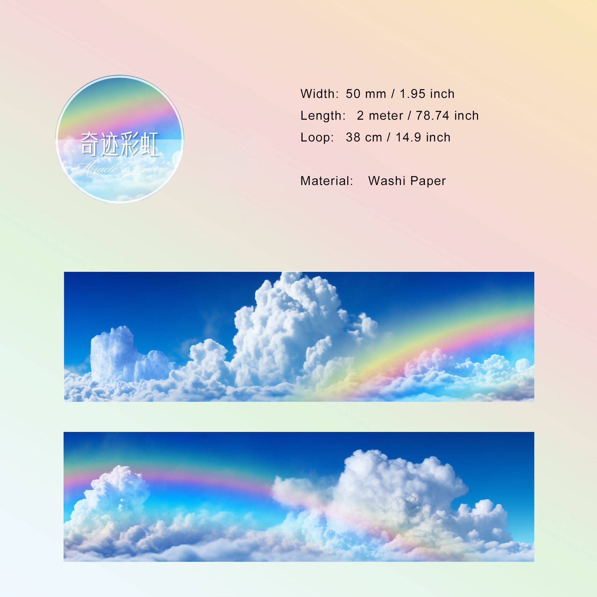 1 Roll Cloud Sky Washi Tape KYXL