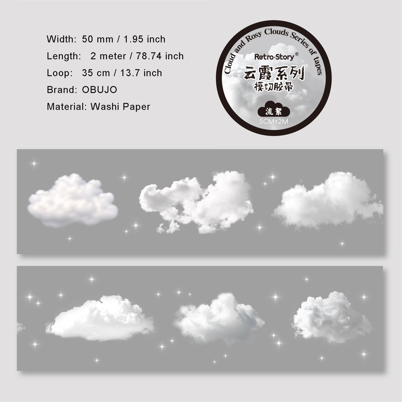 1 Roll Cloud PET Stickers Tape YXXL