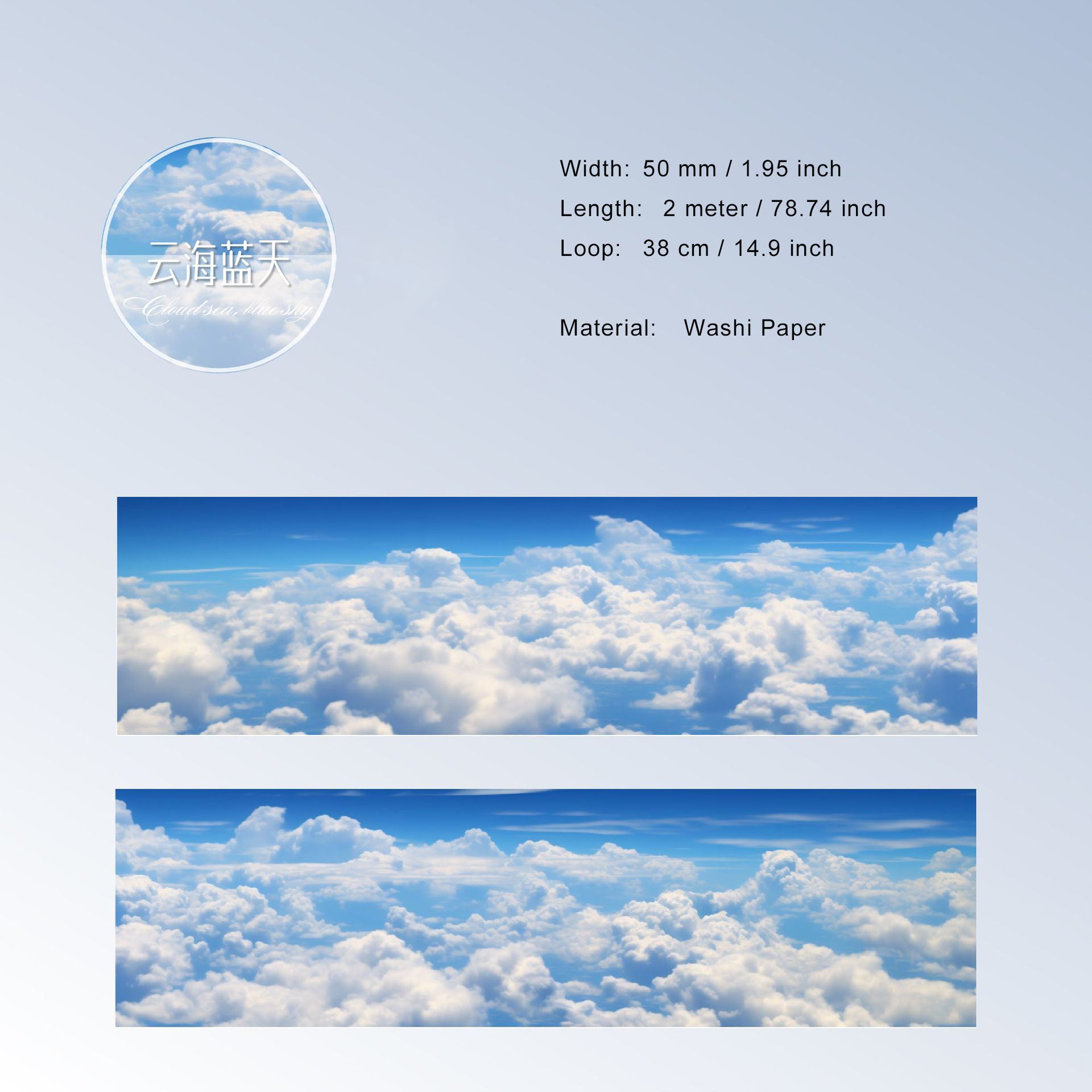 1 Roll Cloud Sky Washi Tape KYXL