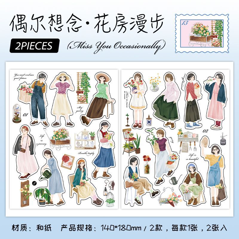 2 Pcs People Washi Stickers ORXN