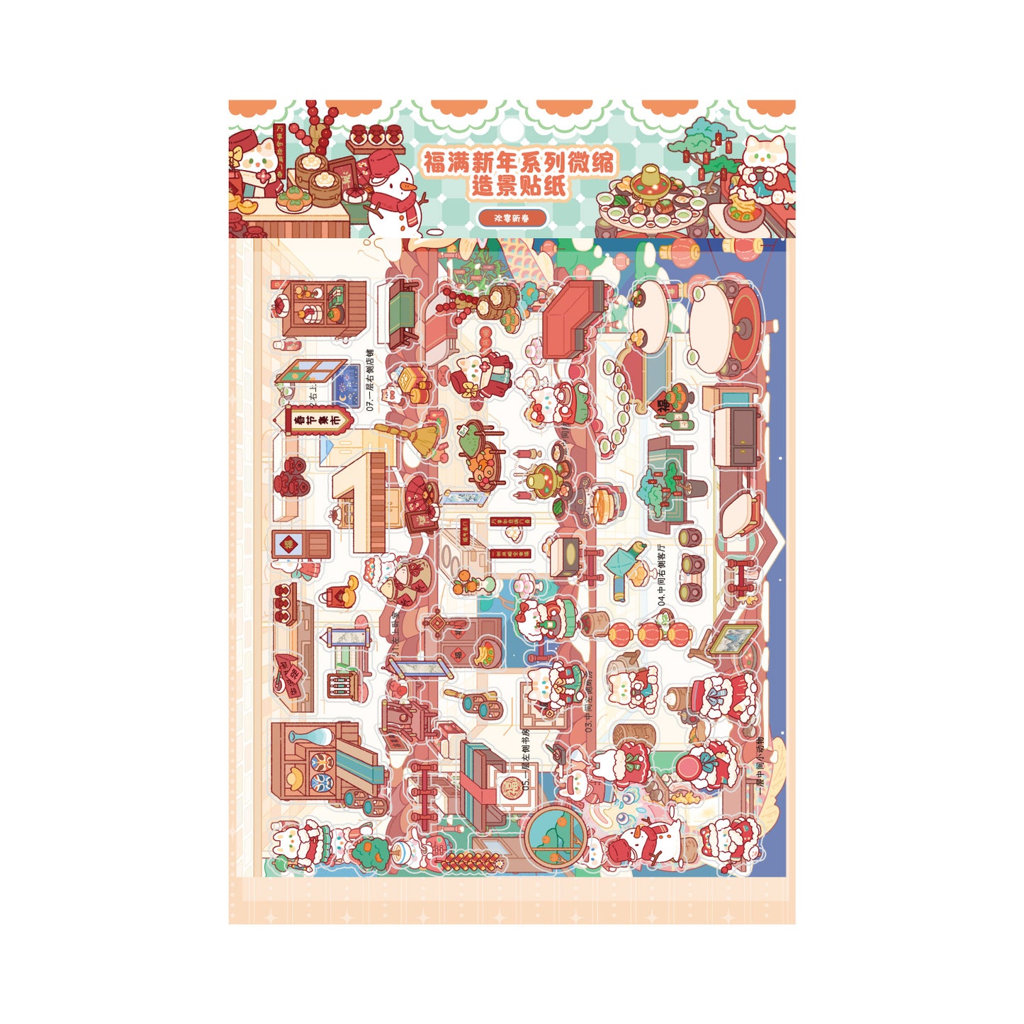 3D Animal Shop Scene DIY Stickers Kit FMXN