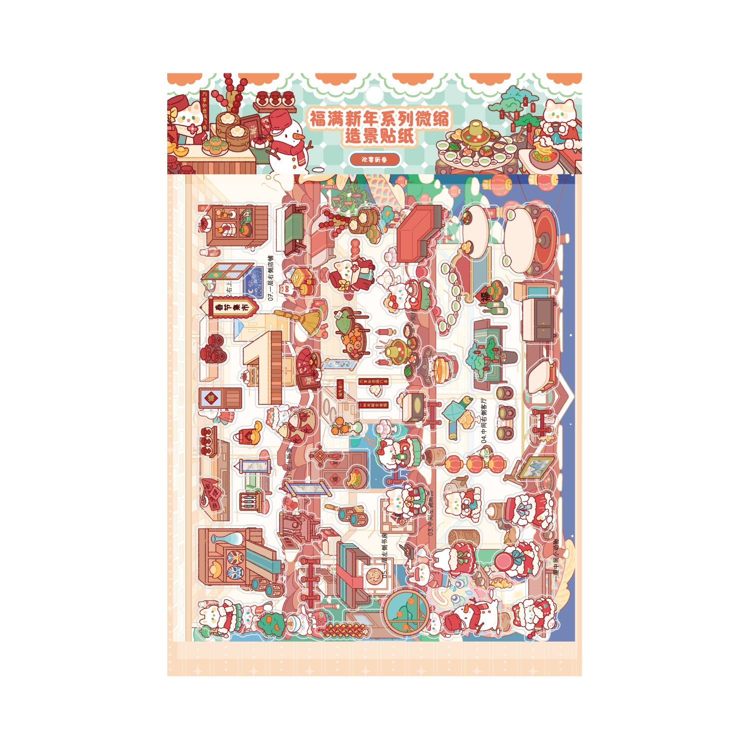 3D Animal Shop Scene DIY Stickers Kit FMXN