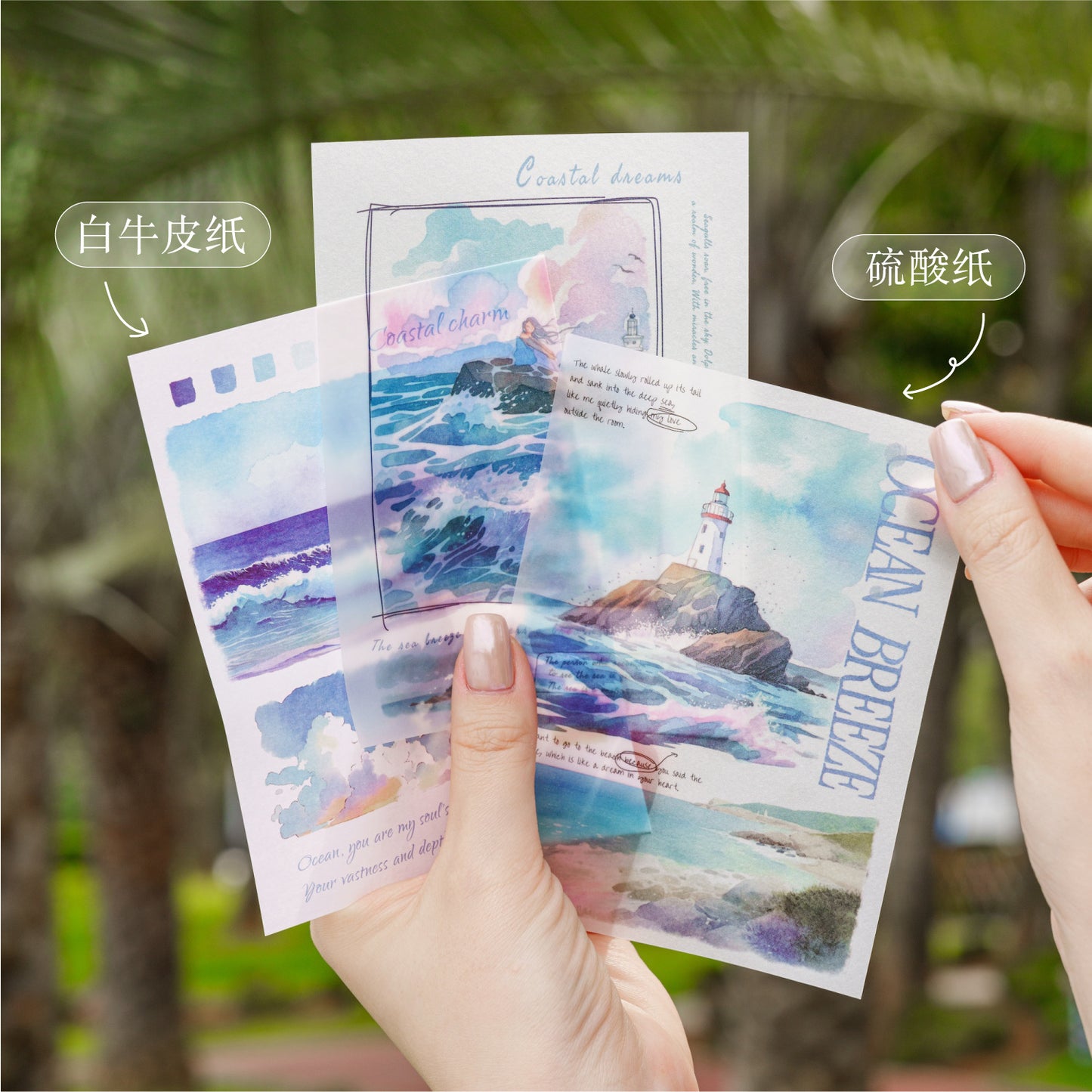 20 Pcs Watercolor Landscape Scrapbook Paper YZZLS