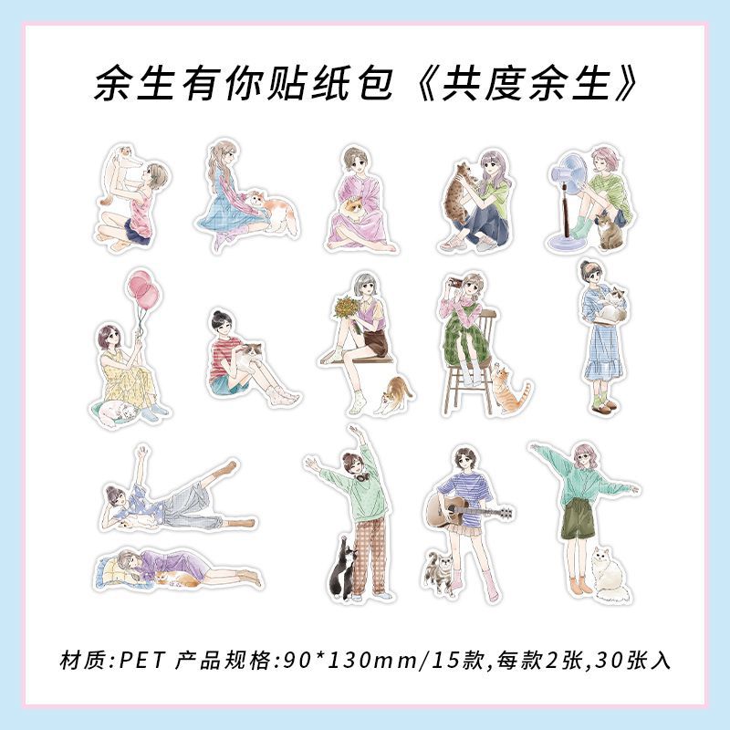 30 Pcs PET Girl Stickers YSYN