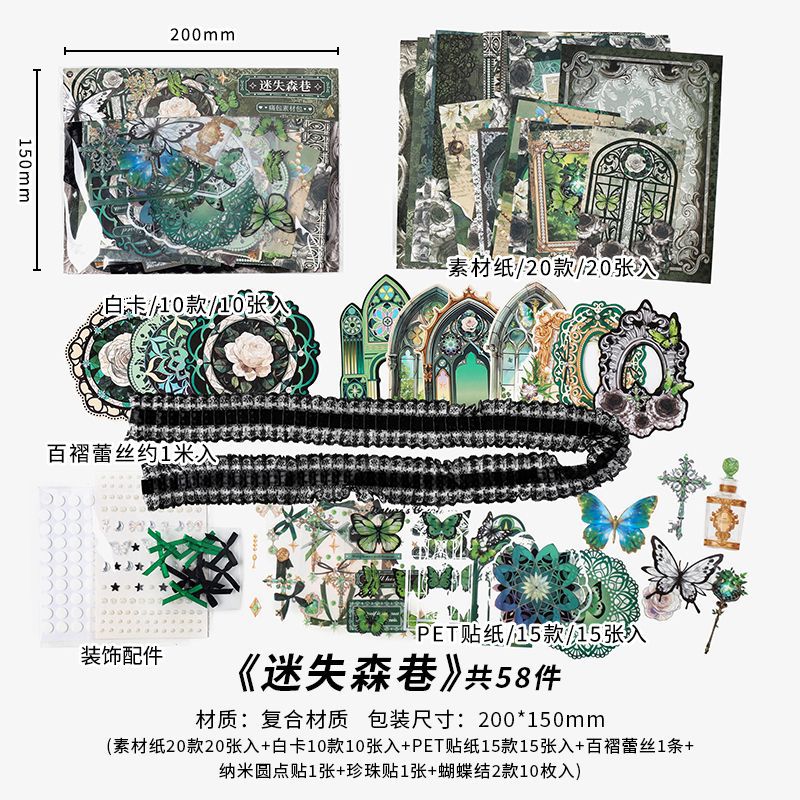 58 Pcs Itabag Supplies Kit QGWL