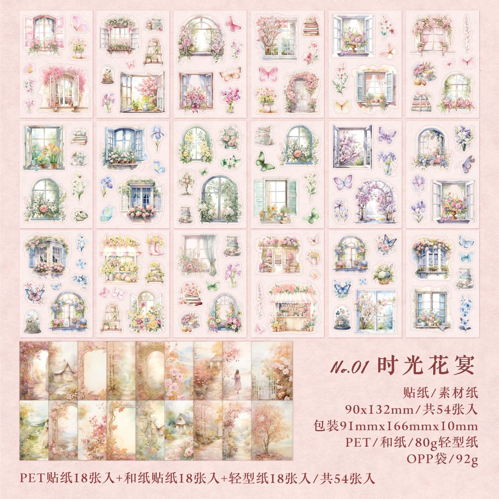 54 Pcs PET Stickers Book FLZNFX