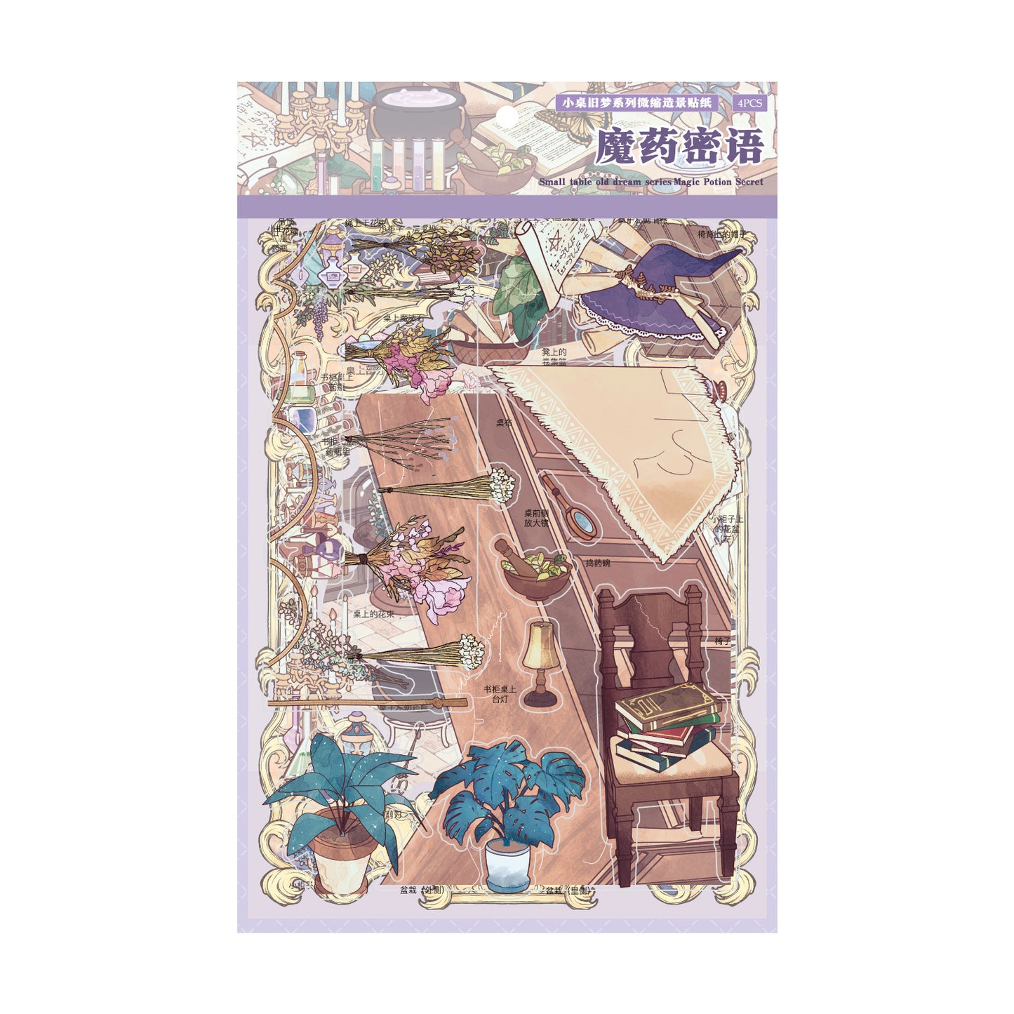 3D Room Scene DIY Stickers Kit XZJM