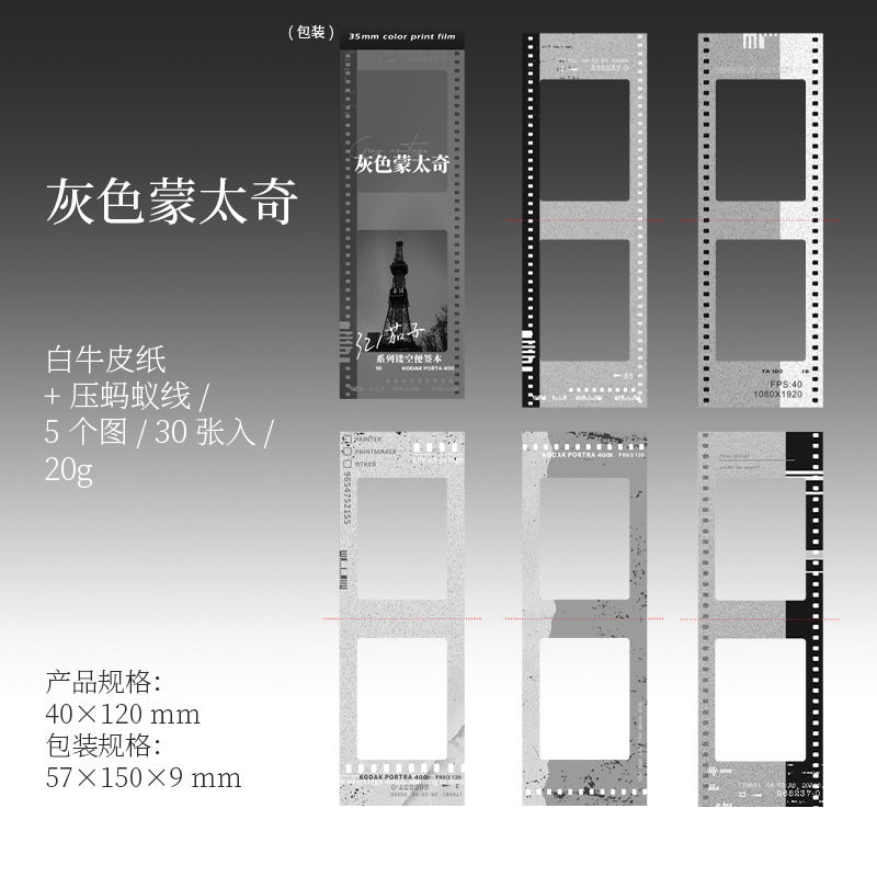 30 Pcs Movie Flim Scrapbook Paper QZXL