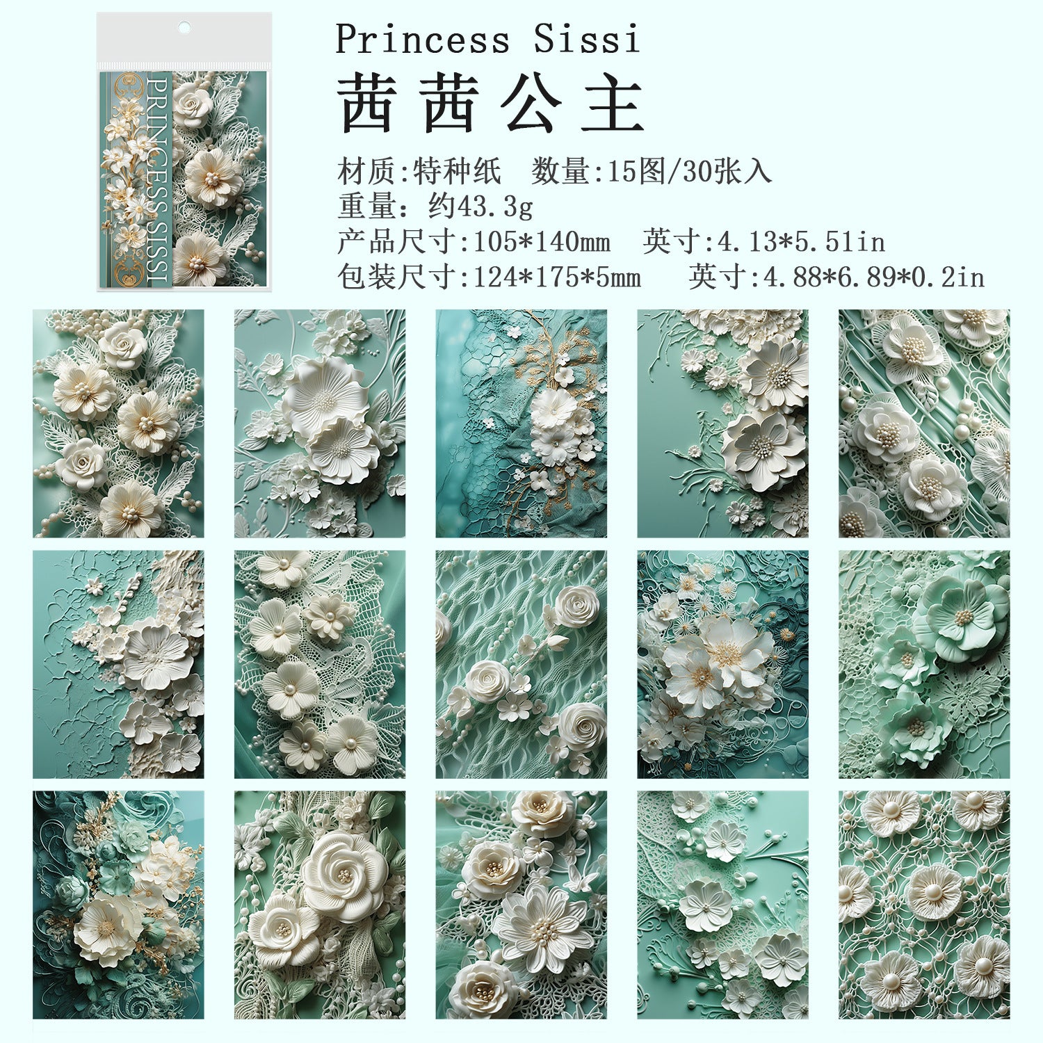 30 Pcs 3D Lace Floral Mint Celadon Scrapbook Paper