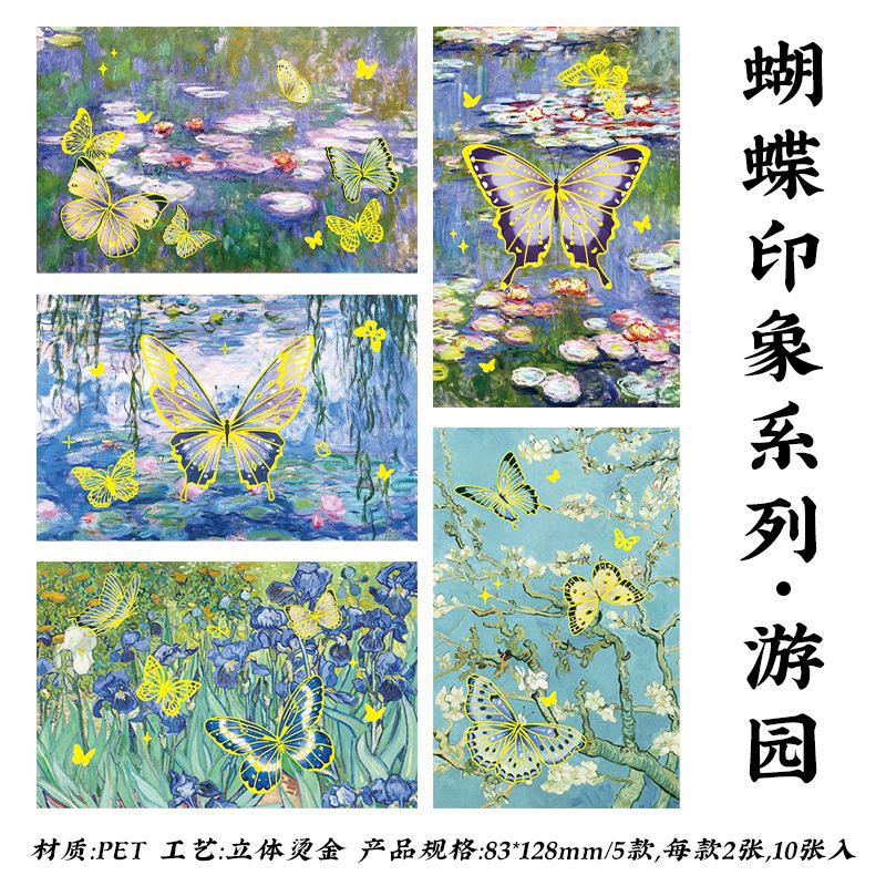 10 Pcs Butterfly PET Stickers HDYX