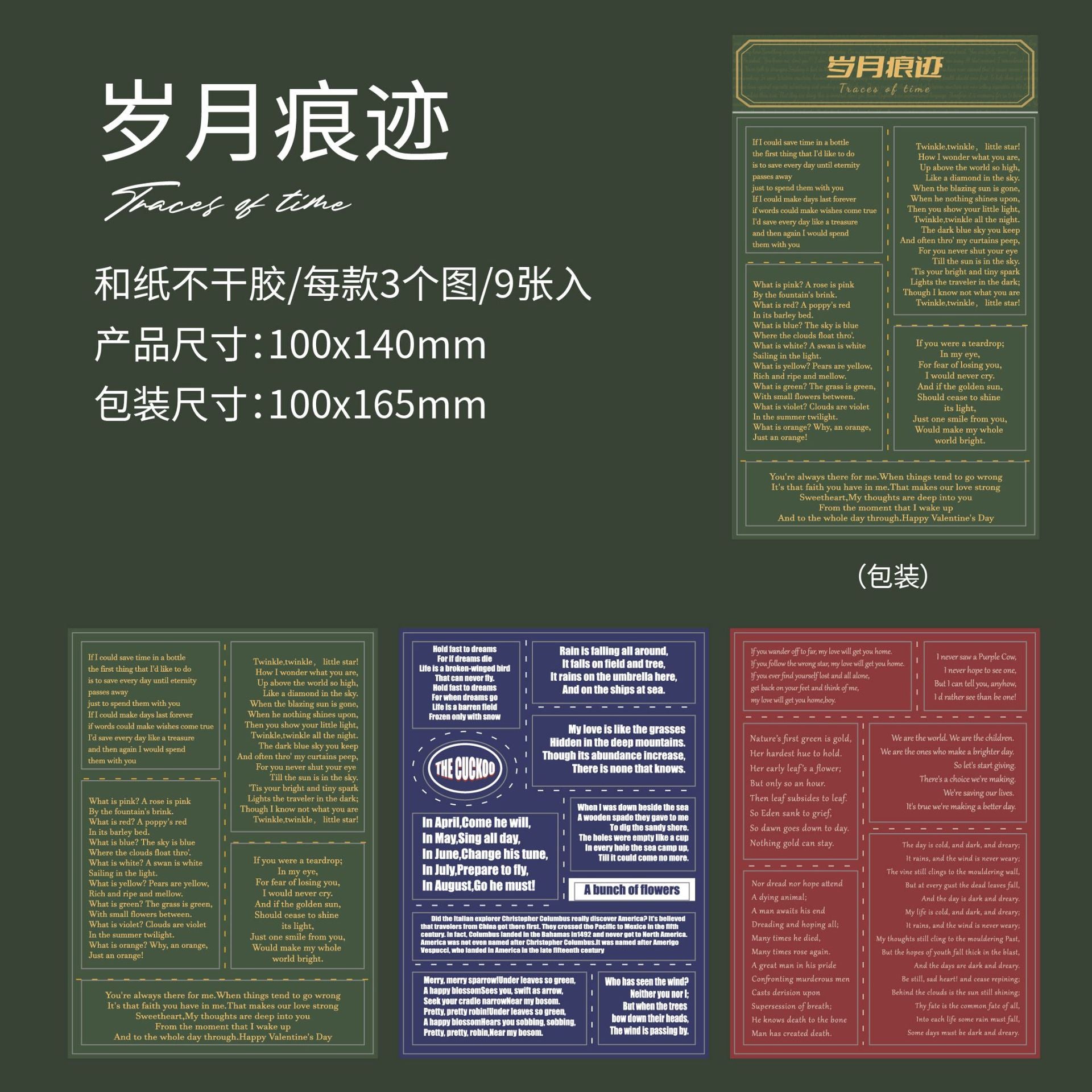 9 Sheets Famous Quotes Stickers YHSS