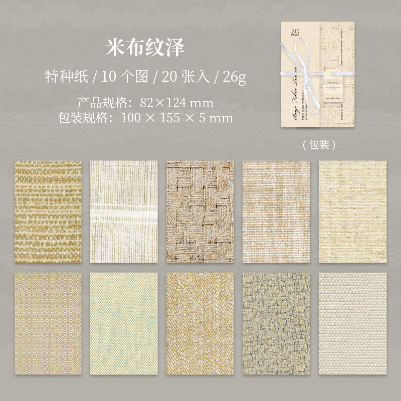 20 Sheets Cloth Texture Scrapbook Paper ZSBF