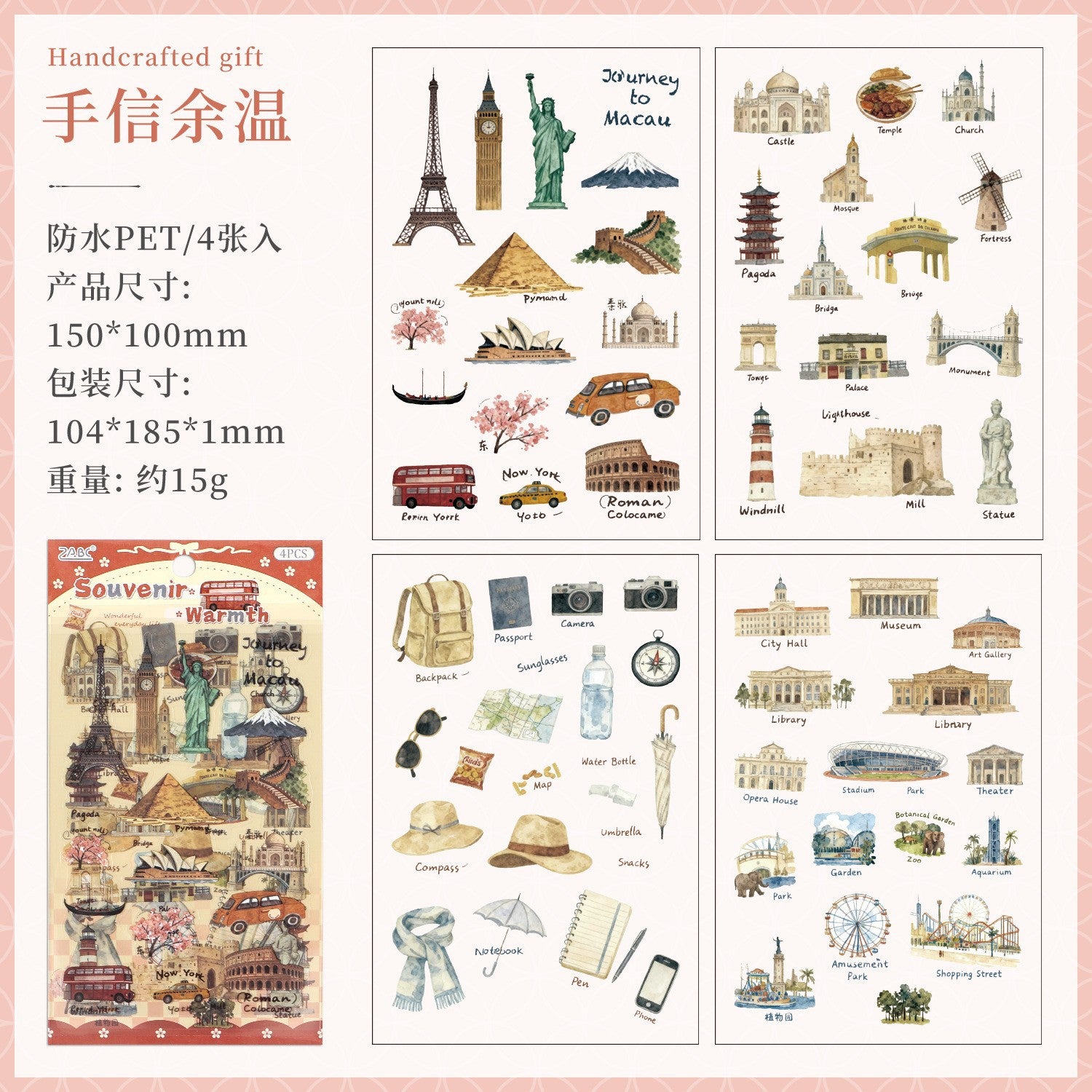 4 Pcs Everyday Journal PET Stickers - World Travel