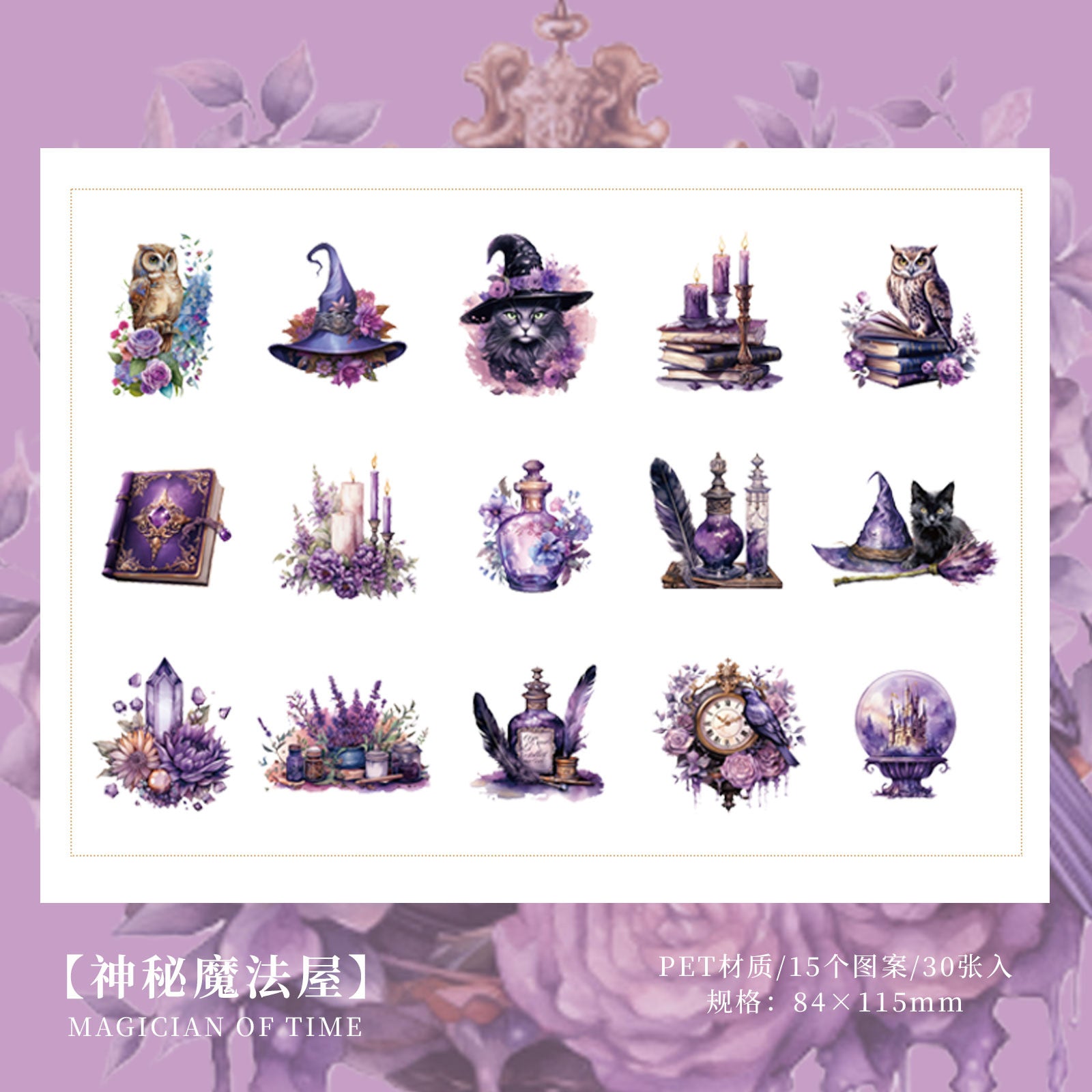 30 Pcs Vintage PET Stickers SHMSS