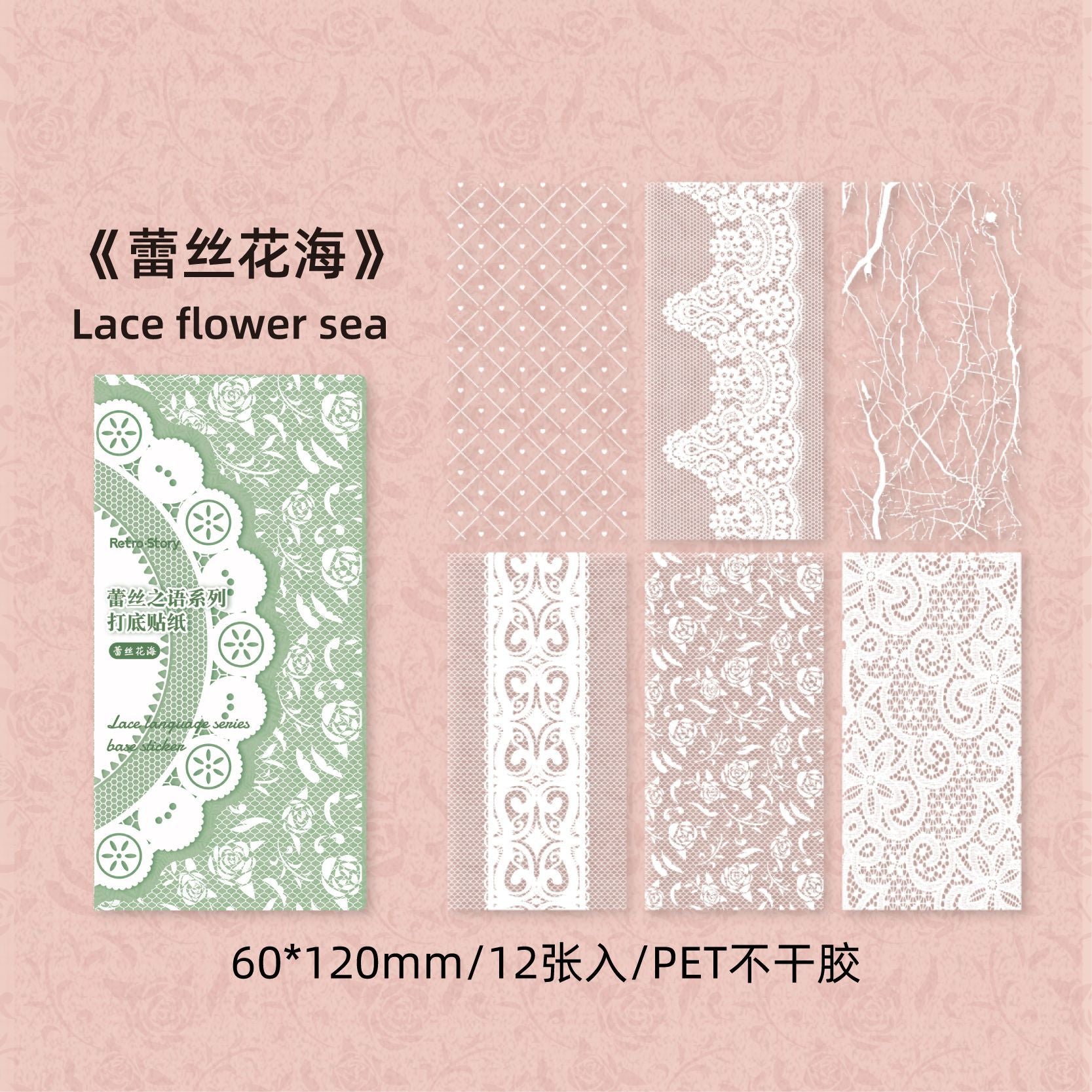 12 Pcs Lace PET Stickers LSZY