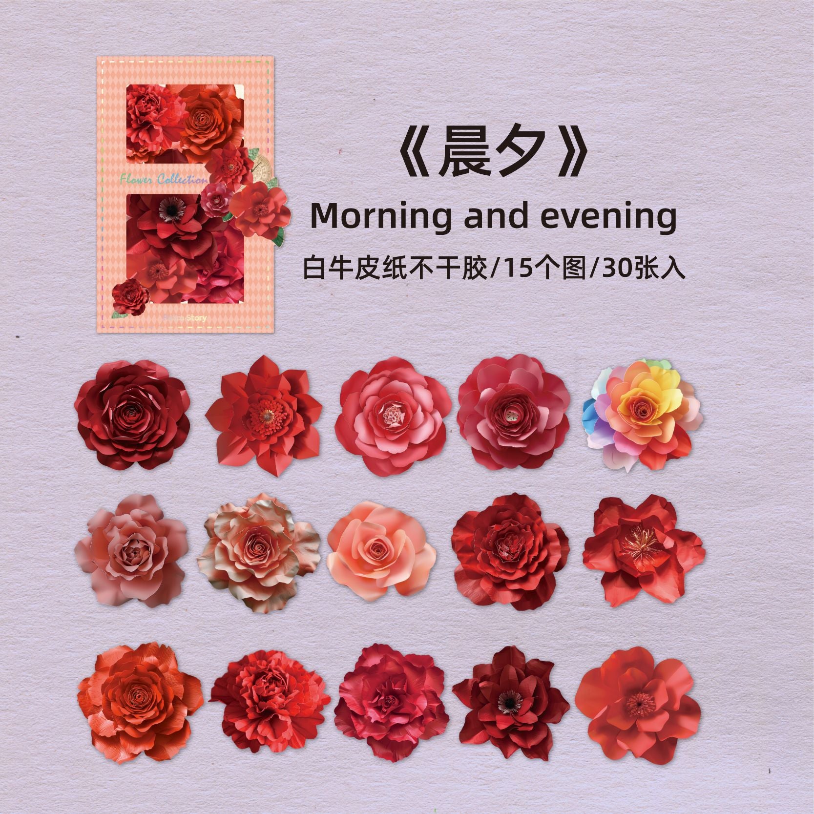 30 Pcs Flower Stickers HSJX