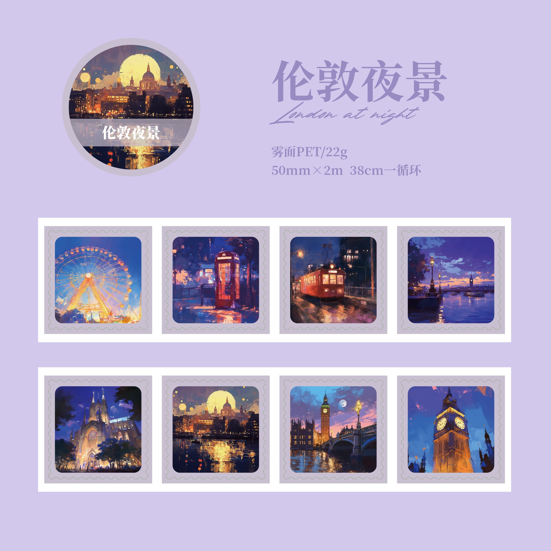 1 Roll Die-cut Landcsape Stickers Tape SJJL