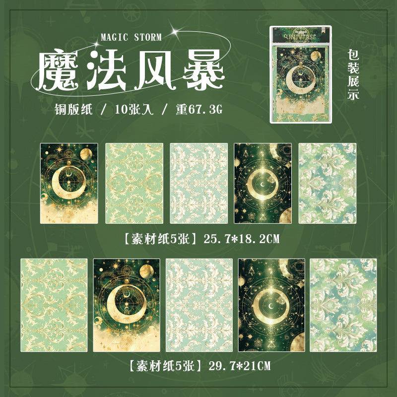 10 Sheets Galexy Themed Scrapbook Paper YZAM