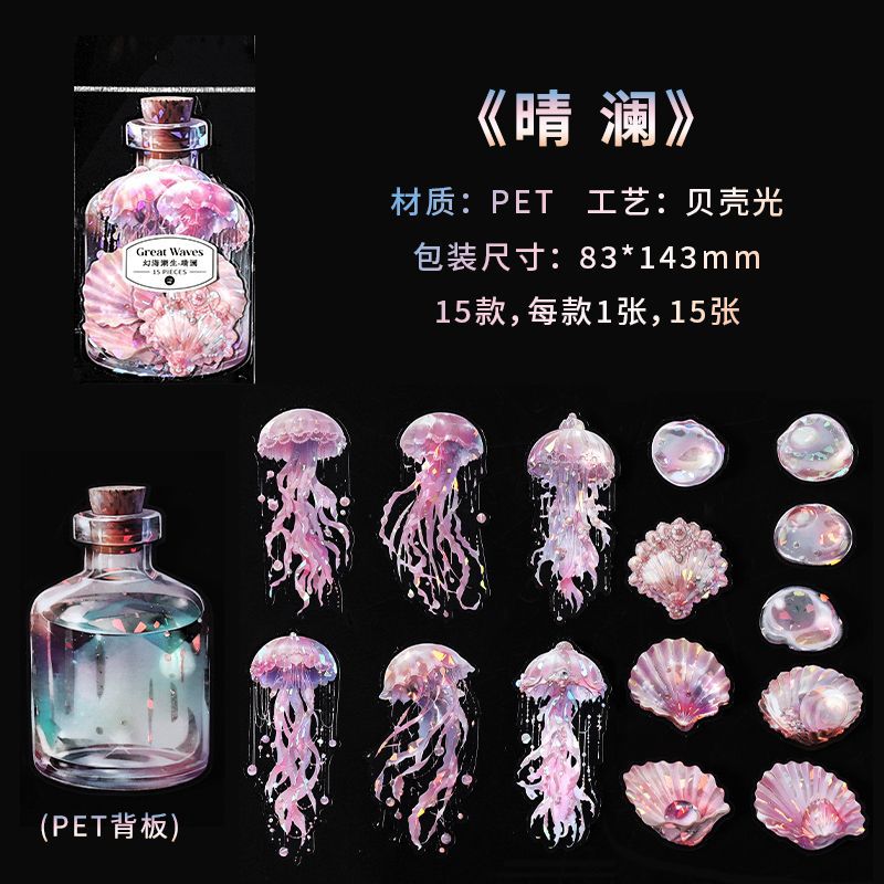 15 Pcs Sea Animal PET Stickers HHCS